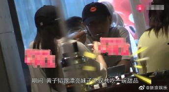 黄子韬冰淇淋爆料视频,揭秘明星幕后趣事