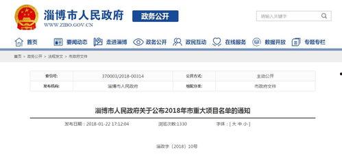 淄博今日爆料新闻最新,惊曝重大事件，真相即将揭晓！