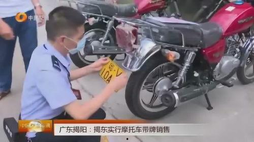 广东摩托车爆料视频在线,街头实况直击，惊险瞬间引关注  第1张