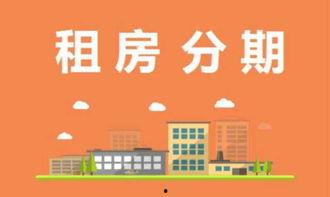 租房新闻爆料案例大全,揭秘租房市场潜规则与维权攻略  第1张